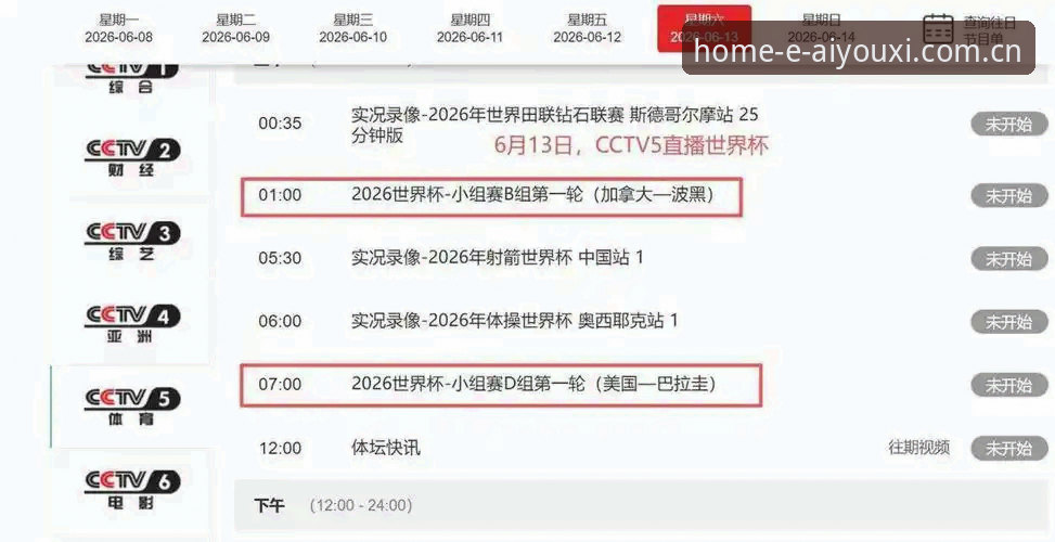 此刻尽享主场电竞赛程攻略 别让