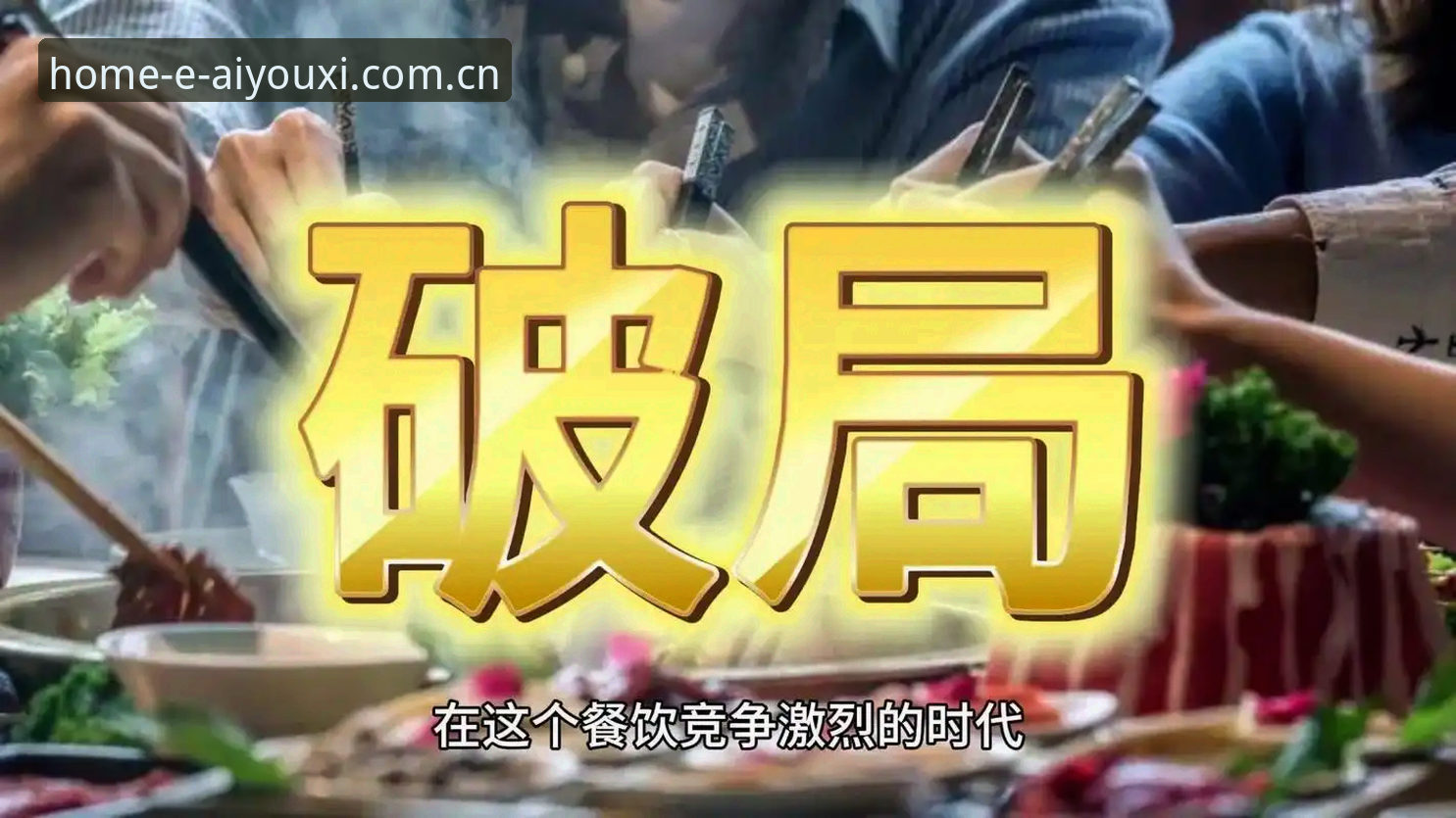 此刻尽享主场app ios包 爱游戏平台iOS包下载遭遇瓶颈?此刻尽享主场最新更新如何破局