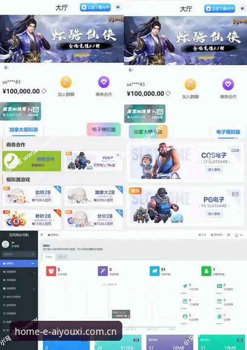 此刻尽享主场app ios包 爱游戏平台此刻尽享主场app iOS包:技术视角下的下载与适配深度评测