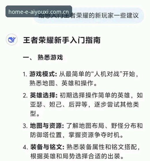此刻尽享主场CN登录页 爱游戏平台注册与登录实用指南:新手必知的五个关键环节