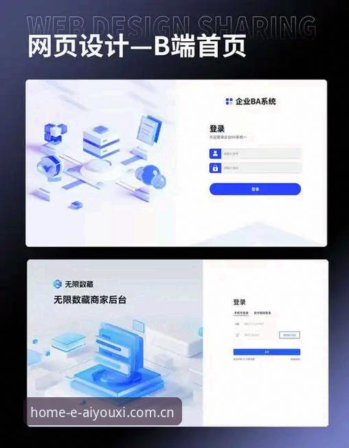 此刻尽享主场CN登录页最新版 爱游戏平台此刻尽享主场CN登录页最新版详解