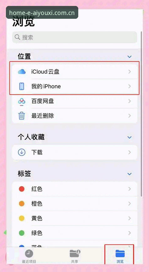 从“找不到入口”到“三分钟搞定”：此刻尽享主场app ios包下载的实用技巧