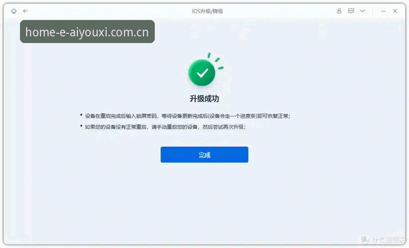 此刻尽享主场app ios包 爱游戏平台“此刻尽享主场”iOS包体再升级:48.6MB安装包如何撬动电竞赛事新体验?